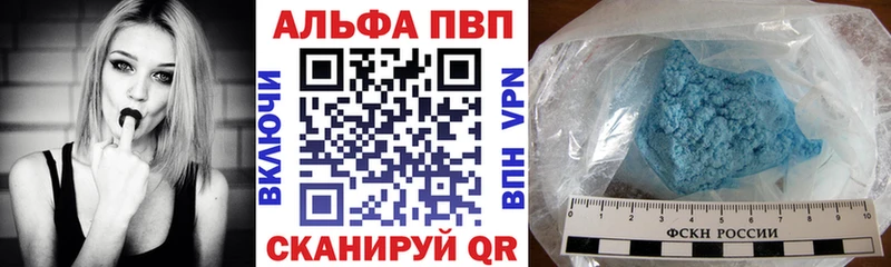 А ПВП кристаллы  Завитинск 