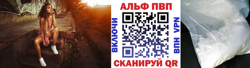 Alfa_PVP VHQ Завитинск