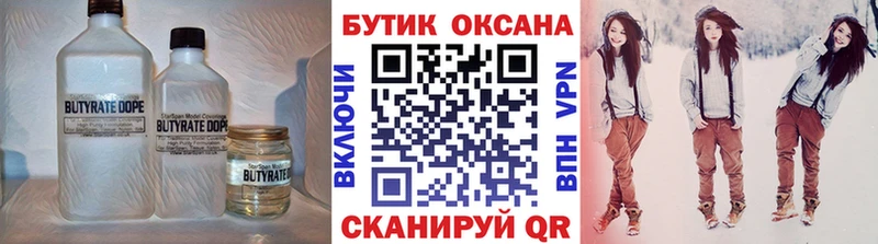 ссылка на мегу ONION  Завитинск  Бутират 1.4BDO 