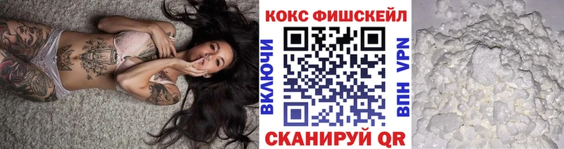 Кокаин 99%  закладка  Завитинск 