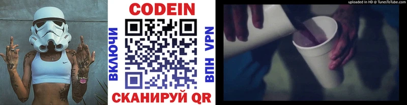 цена наркотик  Завитинск  Codein Purple Drank 