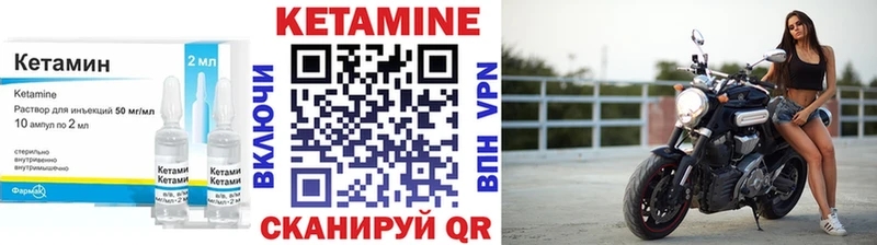 КЕТАМИН ketamine  Завитинск 