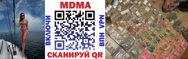 MDMA кристаллы  блэк спрут зеркало  Завитинск 