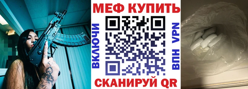 МЕГА ONION  Завитинск  МЯУ-МЯУ мука  купить закладку 