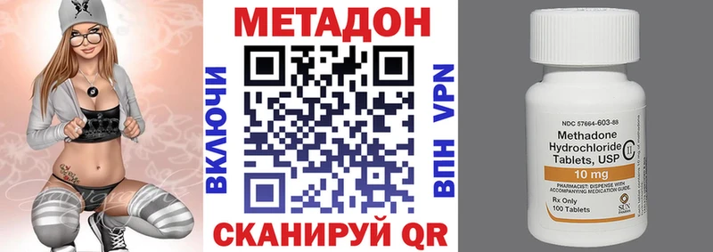 ОМГ ОМГ ONION  Завитинск  МЕТАДОН methadone 